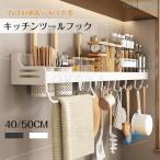 キッチンツールフック 壁掛け式 強�