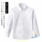  Kids одежда рубашка с длинным рукавом рубашка tops формальный мужчина девочка ребенок одежда zonchi- ученик начальной школы презентация школьная рубашка Junior "Семь, пять, три" входить . тип церемония окончания входить . тип 
