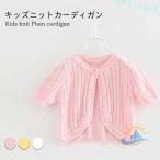  кардиган summer вязаный summer кардиган вязаный Kids короткий рукав девочка ребенок одежда zonchi- тонкий вязаный кардиган болеро хлопок весна лето модный симпатичный 