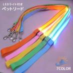  Lead LED свет светится заряжающийся 1.2m товары для домашних животных прогулка ходьба маленький размер собака zonchi- средний собака большой собака простой одноцветный безопасность вечер авария предотвращение lithium легкий в использовании 