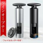 ワインオープナー コルク抜き オー�