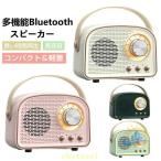 Bluetooth высококачественный звук FM радио динамик retro динамик радио для экстремальных ситуаций маленький размер беспроводной динамик zonchi- retro Bluetooth динамик радио c функцией проводной 
