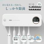 USB充電 自動除菌 おしゃれ 歯ブラシホルダー 壁掛け 乾燥 除菌