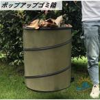  pop up мусорная корзина независимый тип мусорная корзина износостойкость портативный складной толщина мусорная корзина zonchi- Space ... хранение легко .. лист ветка .. контейнер наружный газонная трава сырой двор 