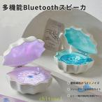  многофункциональный Bluetooth динамик море ракушка раковина море. запись динамик retro запись zonchi- запись плеер способ атмосфера симпатичный переиздание динамик 360 раз звук 