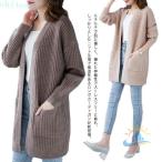 ニットカーディガン カーディガン ロング丈 体型カバー レディース ボタンなしゾンチーポケット付き ゆったり 前開き アウター ライトアウター 羽織り 春 秋冬