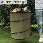  pop up мусорная корзина независимый тип мусорная корзина износостойкость портативный складной толщина мусорная корзина zonchi- Space ... хранение легко .. лист ветка .. контейнер наружный газонная трава сырой двор 