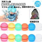 12個 水風船 割れない 繰り返し 子供