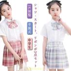  ребенок school форма 3 позиций комплект Kids девочка рубашка с коротким рукавом в клетку юбка в складку zonchi- верх и низ в комплекте школьная форма костюм JK форма лента имеется внутренний брюки имеется 