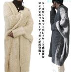 厚手 レディース コーディガン セーターコート ニットコート ニットカーディガンゾンチーケーブル編み ロング丈 ロングカーディガン ニット アウター ドルマン
