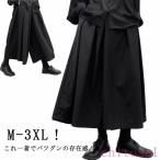  мужской женский широкий брюки hakama брюки большой размер гаучо брюки zonchi-9 минут длина hakama юбка способ s машина cho режим серия flare pants обезьяна e надеты поворот 