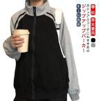 トップス レディース 秋 春 カーディガン ジップパーカー トレーナー 大きいサイズゾンチーペアルック ジャケット スウェット 長袖 大人 ライトアウター