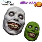  Halloween маска демон маска костюмированная игра головной убор менять оборудование для маска супер .. супер настоящий маска zonchi- для взрослых маска танцы учебное заведение праздник культура праздник Event ... магазин . искусство праздник "дышит" 