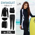 水着 レディース 体型カバー 長袖ラッシュガードセット 5点セット フィットネス水着ゾンチータンキニ ショートパンツ レギンス ママ水着 20代 30代 40代 50代