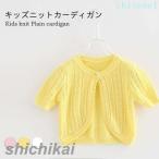  кардиган Kids весна лето summer вязаный summer кардиган вязаный короткий рукав девочка zonchi- ребенок одежда тонкий вязаный кардиган болеро хлопок посещение детского сада посещение школы симпатичный 