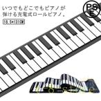  roll фортепьяно 88 клавиатура compact электронное пианино складной клавиатура тренировка ребенок zonchi- код USB заряжающийся фортепьяно начинающий предназначенный развивающая игрушка 
