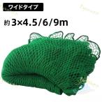  защитная сетка 3M 3M×4.5|6|9M бейсбол футбол двор бейсбол сеть задний сеть zonchi- сетка мяча баскетбол Golf собственное производство 