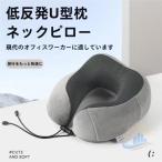  подушка для шеи низкая упругость мобильный подушка подушка для шеи машина упаковочный пакет складной самолет compact zonchi- Shinkansen перемещение удобный C type .. временный . днем . путешествие для командировка 
