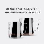 ミルクピッチャー　ミルクジャグ　350ml　ステンレス