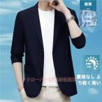  tailored jacket мужской охлаждающий жакет лето жакет summer жакет zonchi- одноцветный летняя одежда UV cut легкий охлаждающий стрейч ... вентиляция 