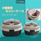  Mini Carry . собака . кошка птица для Carry шиншилла перемещение для Carry хомяк клетка zonchi- через . мелкие животные хомяк morumoto День почитания пожилых людей 