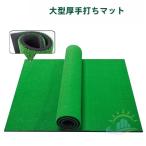  Golf тренировка коврик 150×150CM тренировка для Golf коврик approach тренировка газонная трава swing zonchi- большой swing тренировка Golf коврик Golf сопутствующие товары 