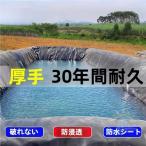 プールライナー池　用防水シート０．３ＭＭ　厚人工プールシート　ます製抗　漏れ防止ビオトープ　ゾンチー　優　防雨粘ることができ　紫外線フィルム屋根