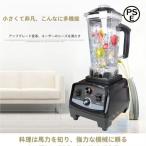 ミキサー　大容量　業務用　多機能ジューサー　２Ｌ　４８０００ＲＰＭ高速回転　ゾンチー　１４００Ｗタイマー機能付き　氷も砕ける　洗い　ブレンダー