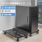  подставка стол PC подставка персональный компьютер корпус установка для серверный шкаф PC подставка Wagon zonchi- пара с роликами . подставка для персонального компьютера настольный 