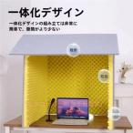 簡易防音室防音ックス防音ブース防音室　1人用　折りたたみ　防音　室　ゾンチー　自作防音マスク吸音パネル防音室　1人用防音材防音小屋　遮音材