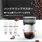 オールインワン　小型コーヒー　おしゃれ　１人用　全自動　一人暮らし　ドリップ　オート　ゾンチー　コーヒーマシン　自動　コーヒー　ステンレス