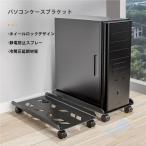  подставка стол PC подставка персональный компьютер корпус установка для серверный шкаф PC подставка Wagon zonchi- пара с роликами . подставка для персонального компьютера настольный 