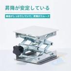昇降台　実験台　耐荷重高さ調整可　ステンレス　ラボジャッキ　リフト研究／学習／授業／実験／ＤＩＹ　ゾンチー　ミニ昇降台　小型昇降作業台　日常使いに