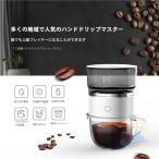 オールインワン小型コーヒーメーカー全自動1人用コーヒーマシン　おしゃれ一人暮　ゾンチー　らし自動ドリップコーヒーメーカーオートステンレス　日常使い