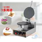 �Ɩ��p�@����ŊȒP�A�C�X�쐬�@�d���A�C�X�N���[���R�[�����b�t���R�[�����[�J�[�@�]���`�[�@�I�����c���[�J�[�@�d�C�@�y�H�ݔ��@����g���@���i�g��
