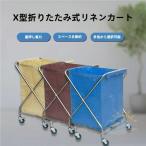 linen Cart для бизнеса складной прачечная 250L 7b ракушка Cart колесо имеется zonchi- для корзина для белья sa-X Cart крепкий quotient индустрия 