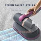 布団クリーナー　布団掃除機　コードレス　ペットの毛　uv　ハンディクリーナー　ゾンチー　ダニ　掃除機　ハンディー　ハウスダスト除去　ほこり　カビ菌