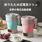  за границей тоже можно использовать складной чайник горячая вода ... compact 800ML электрический чайник zonchi- мобильный pot силикон поттер путешествие для напряжение переключатель тип 