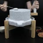 石臼　いしうす　重さ18~30kg　ひき臼　ひきうす　御影石　昔ながらの　ゾンチー　石うす　製粉器　粉　ミル　小麦　お茶　そば　米粉　手動　家庭用
