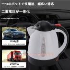  автомобильный чайник 1000ml для грузовика pot машина чайник машина pot большой машина zonchi- в машине . автомобильный горячая вода ... контейнер 12V 24V электрический чайник большая вместимость 