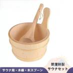  sauna ведро ложка имеется sauna . комплект водонепроницаемый 4L из дерева ведро горячая вода . с одной стороны ванна zonchi-spa для для душа товар автобус аксессуары рука .. утечка 