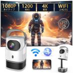 プロジェクター 4K 1080P 家庭用 天井 伸縮性 1200ANSI DVD WiFi 5G スマホ iPhone android HDMI コンパクト 軽量 自動台形補正 モバイルプロジェクター