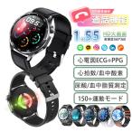 スマートウォッチ 通話機能 医療レベル心電図ECG+PPG 血糖値 血中酸素 血圧測定 体温測定 高精度心拍数 睡眠管理 呼吸率 着信通知 iPhone/Android対応 2025