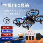 ドローン カメラ付き 免許不要 子供向け 100g未満 バッテリー2個付き ホーム 屋外 小型 室内 ミニドローン 初心者 練習機 手投げテイクオフ 高度維持 子供