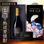 高級 麦焼酎 ギフト 長期熟成 希少古酒 ヴィンテージ 古昔の美酒 『2006年 瑞鷹』『2013年 天盃』 人気 誕生日 プレゼント 退職祝い 原酒 300ml