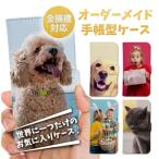 iPhoneケース全機種対応手帳型...