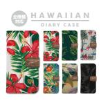 全機種対応 スマホケース 手帳型 iPhone ケース スマホケース ハワイアン Galaxy S8 全機種対応 手帳型 デザインALOHA ハワイ ビーチ 海 夏 アロハ