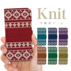 全機種対応 手帳型 ケース カバー ニット ウール カウチン 冬 セーター エスニック ネイティブ オルテガ柄 雪