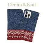 全機種対応 手帳型 ケース カバー ニット ウール カウチン 冬 セーター エスニック ネイティブ 雪 スノー