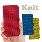 全機種対応 手帳型 ケース カバー ニットデザイン ウール カウチン 冬 セーター レッド ブルー イエロー